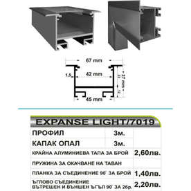 Алуминиев профил за LED ленти, матиран разсейвател, за вграждане, 3 метра