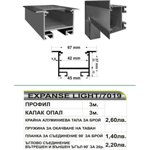 Алуминиев профил за LED ленти, матиран разсейвател, за вграждане, 3 метра